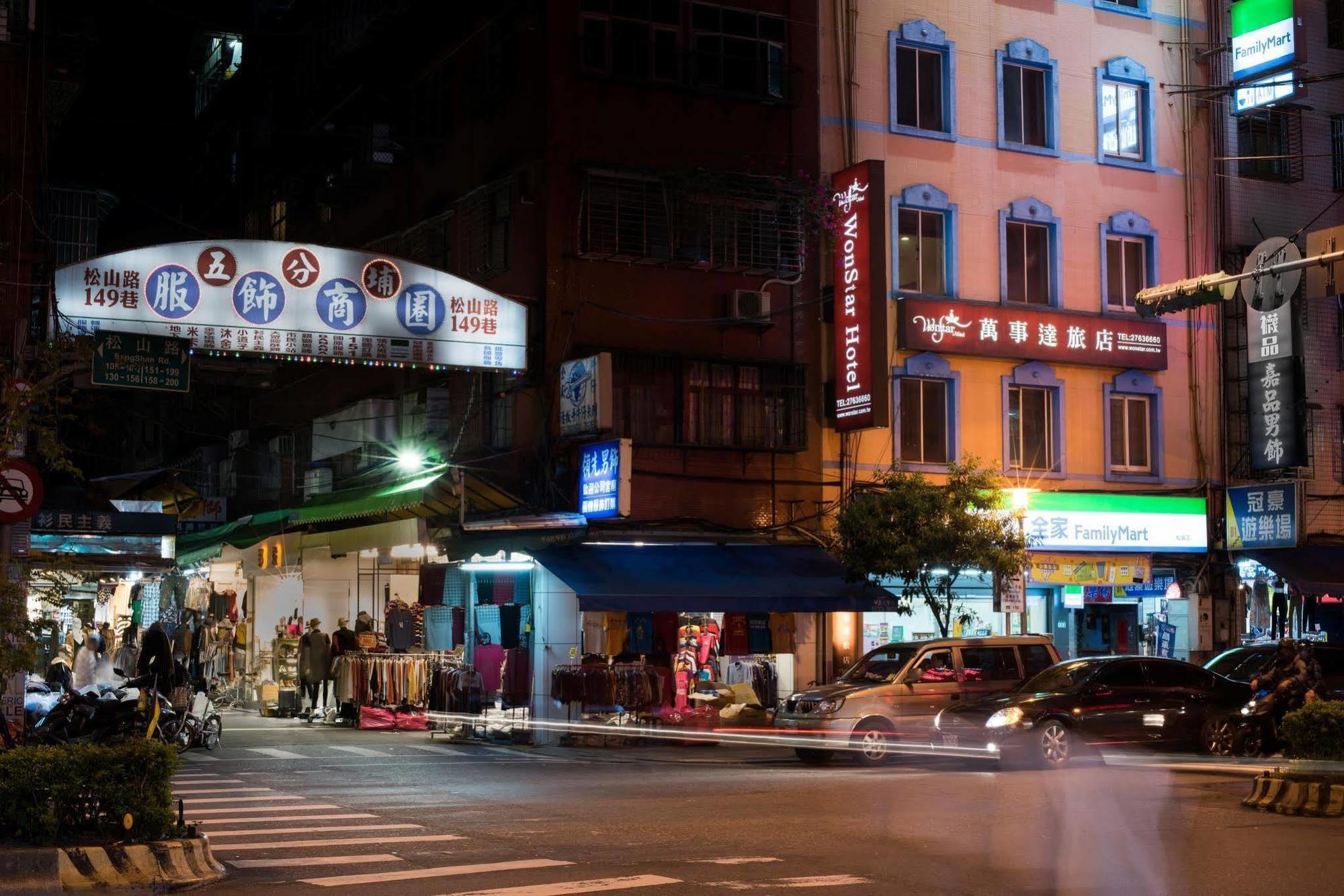 Wonstar Hotel - Songshan Taipei Exterior photo